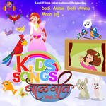 Lodi Kids Song Vol.3 - Corus Song Download